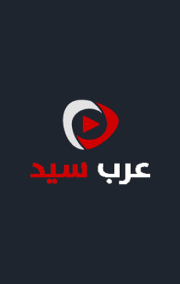 مسلسل الزافر حلقة 13