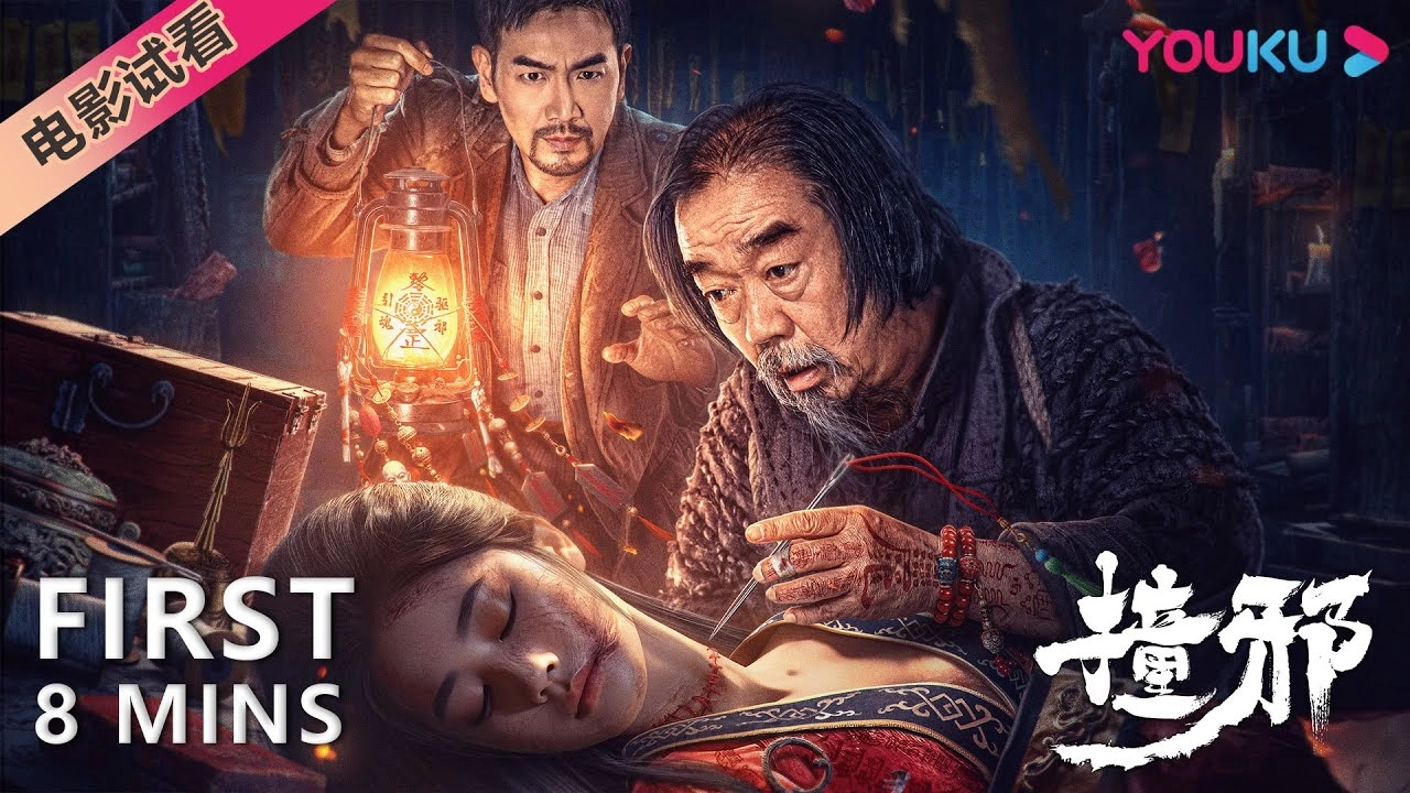 فيلم Headless 2023 مترجم HD