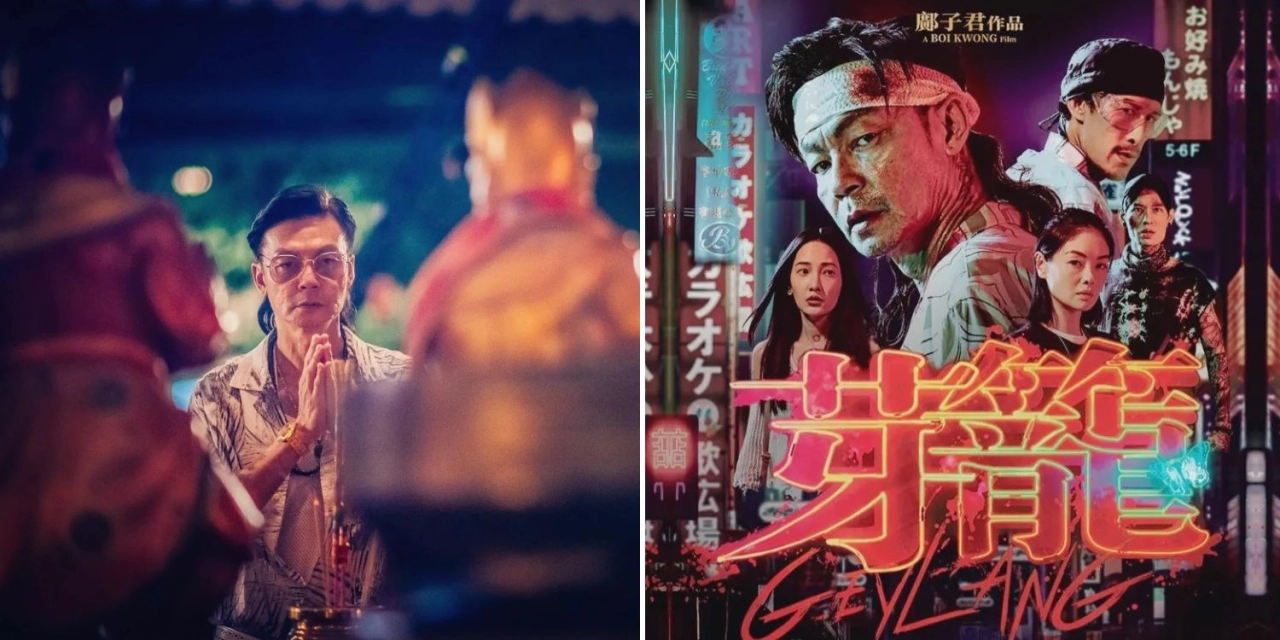 فيلم Geylang 2023 مترجم HD