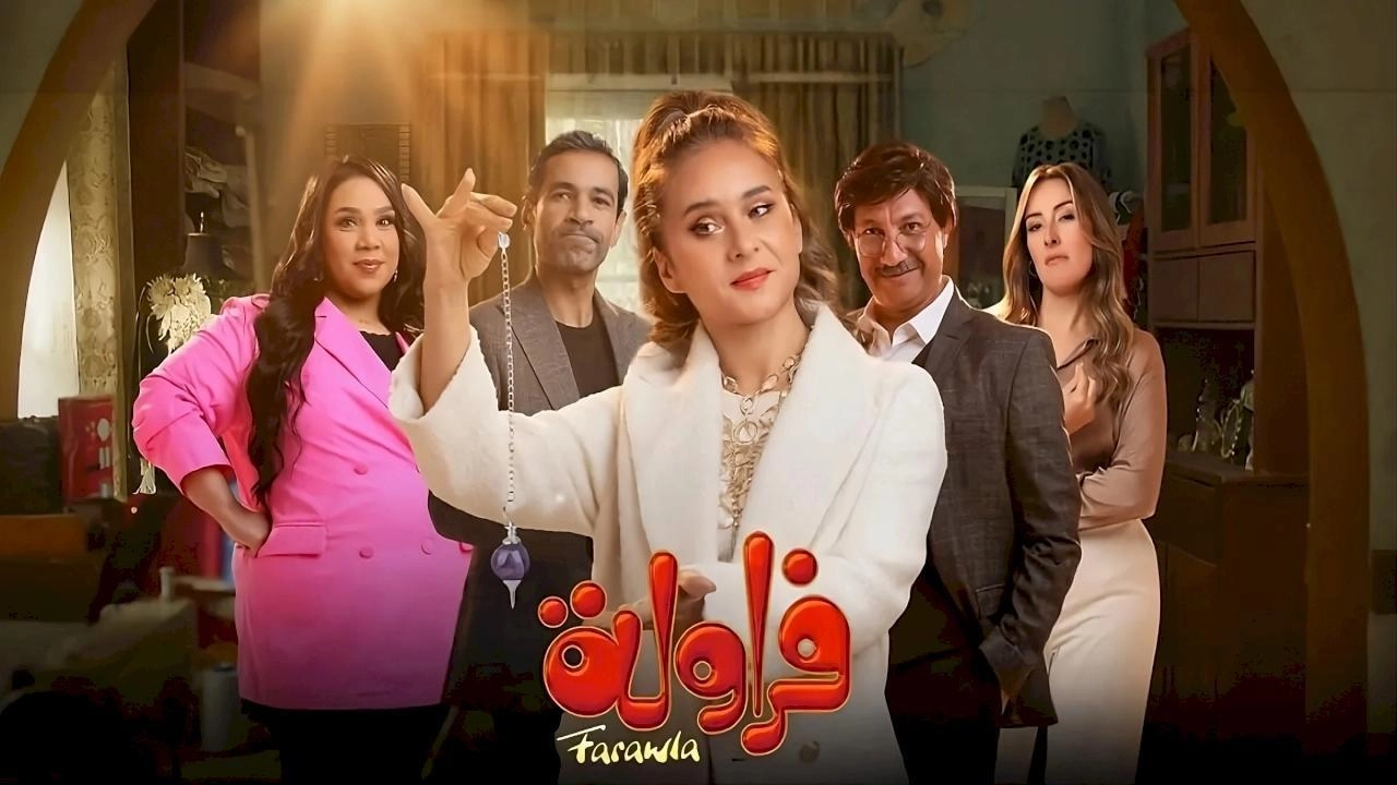 مسلسل فراولة حلقة 3 HD