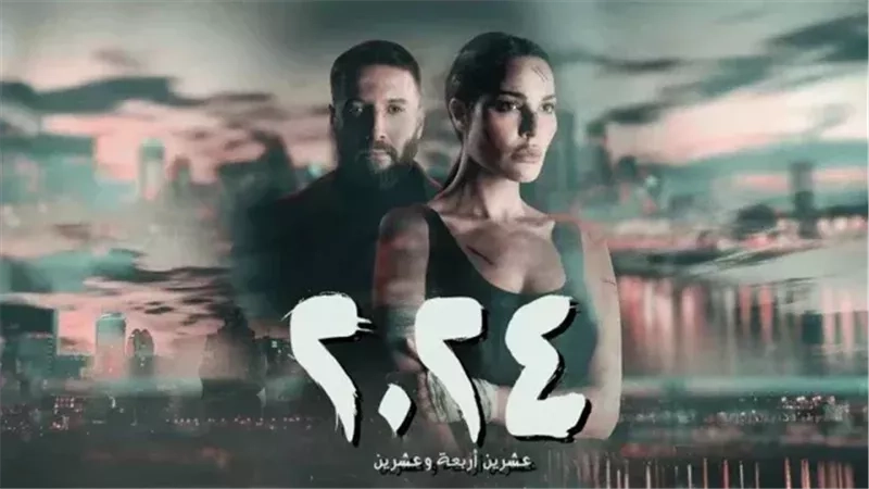 مسلسل 2024 2024 مترجم HD