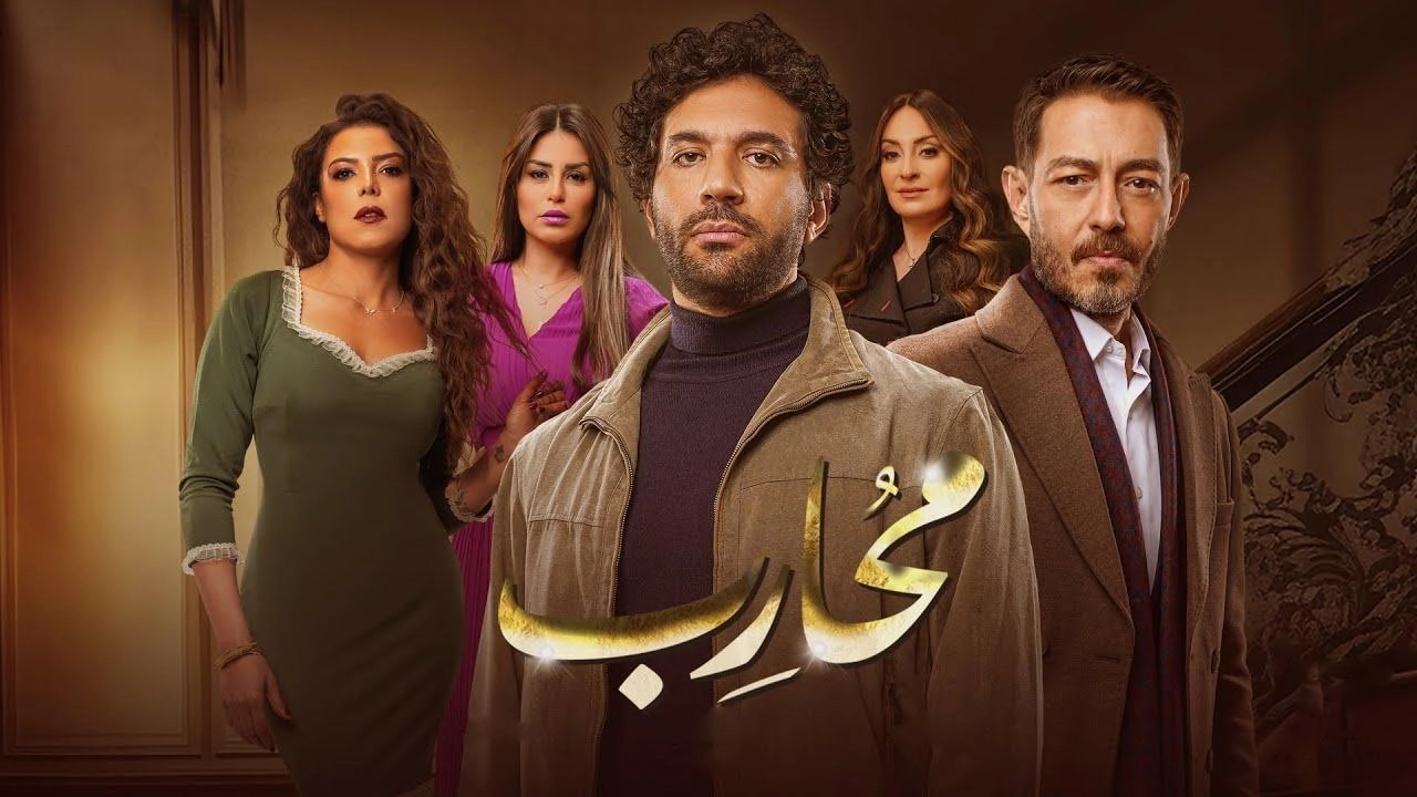 مسلسل محارب حلقة 20 HD