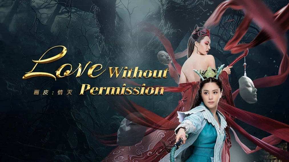 فيلم Love Without Permission 2024 مترجم HD
