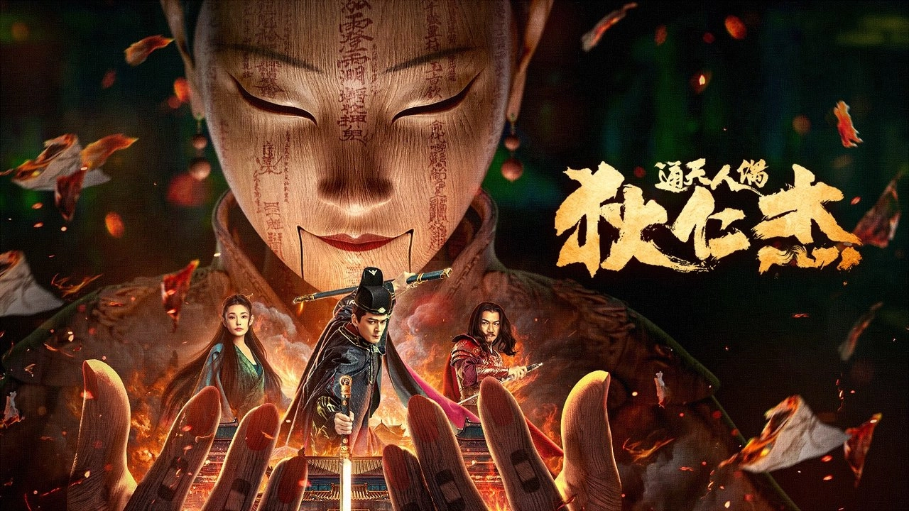 فيلم the mystery of humanoid puppet 2024 مترجم HD