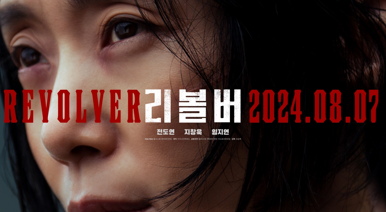 فيلم Revolver 2024 مترجم HD