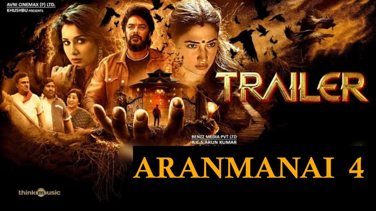 مشاهدة فيلم Aranmanai 4 2024 مترجم