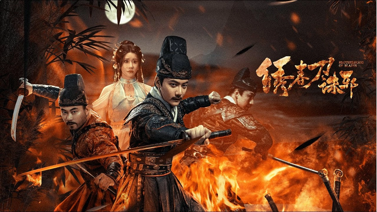 فيلم Brotherhood Of Blades Kill Evil 2024 مترجم HD