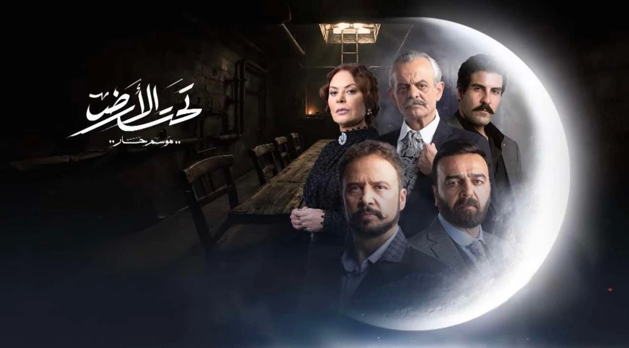 مسلسل تحت الأرض حلقة 20 HD