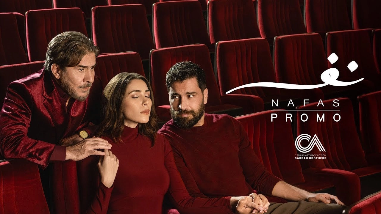 مسلسل نفس حلقة 8 HD