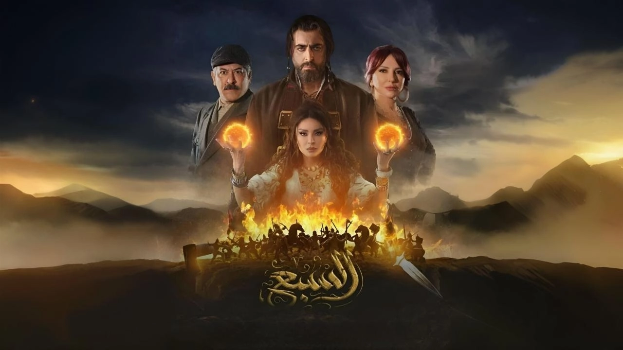 مسلسل السبع حلقة 2 HD
