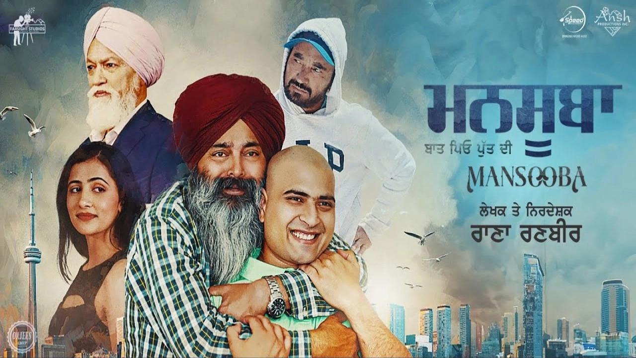 فيلم Mansooba 2024 مترجم HD