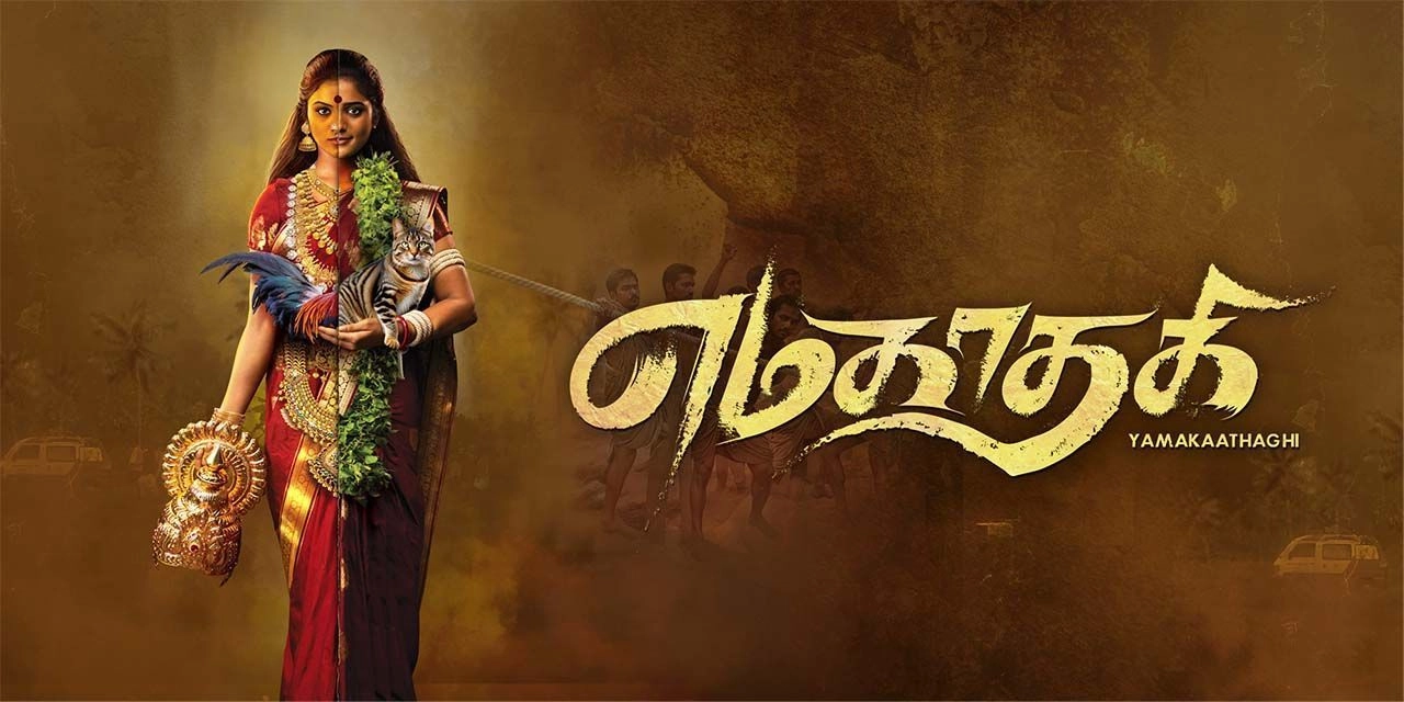 فيلم Yamakaathaghi 2025 مترجم HD