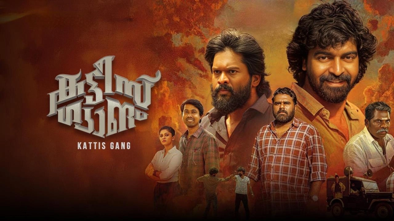 فيلم Kattis Gang 2024 مترجم HD