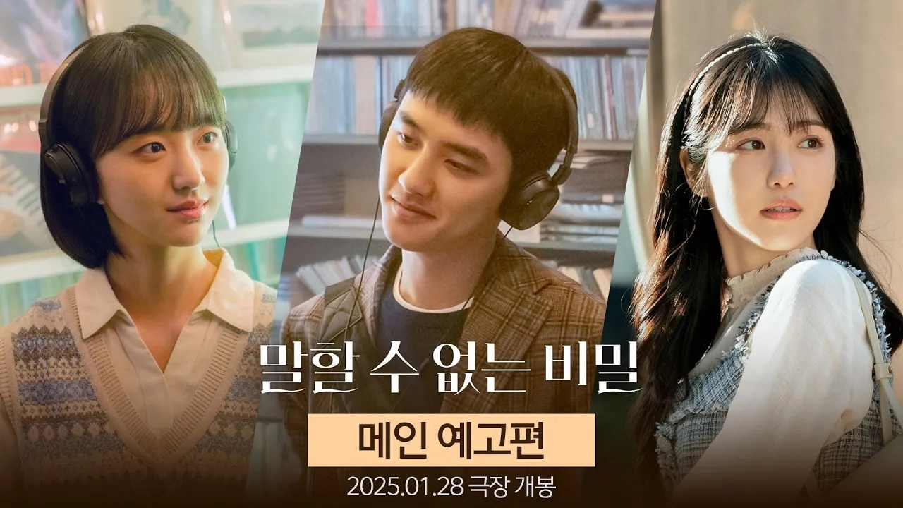 فيلم Secret Untold Melody 2023 مترجم HD