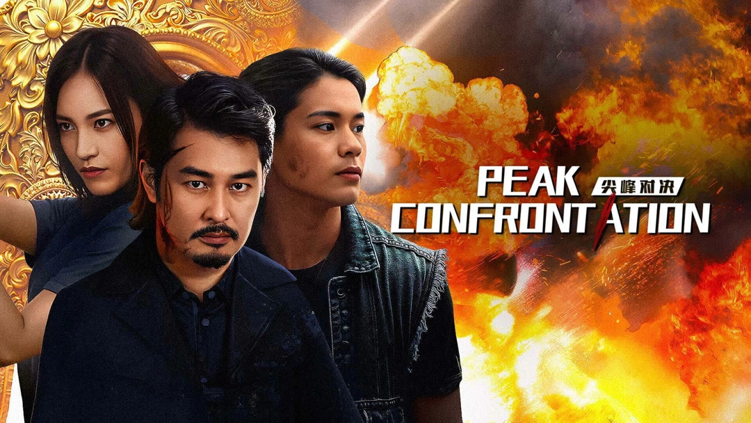 مشاهدة فيلم PEAK CONFRONTATION 2025 مترجم