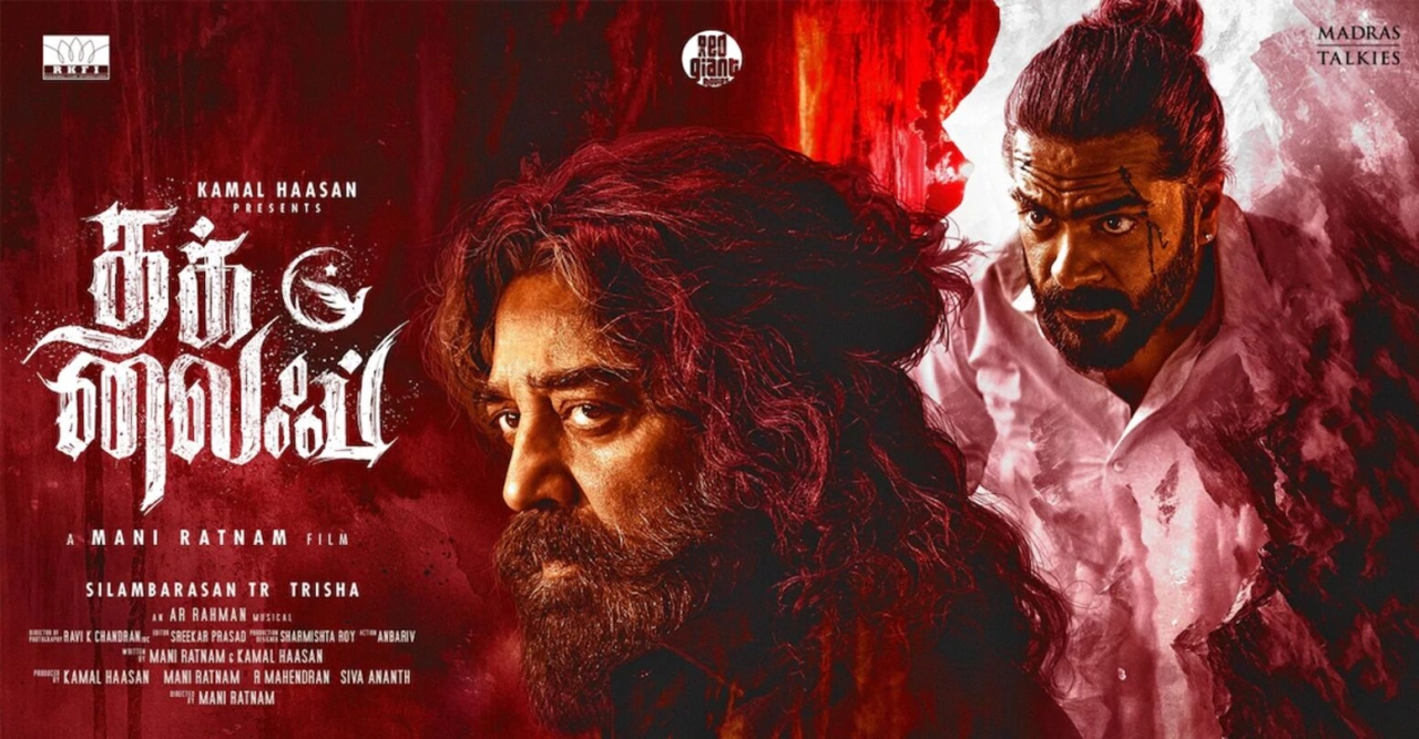 فيلم Thug Life 2025 مترجم HD