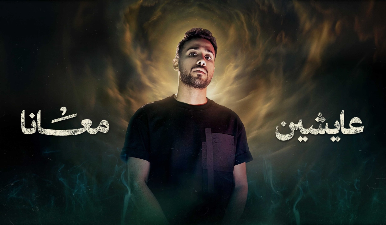 مسلسل عايشين معانا حلقة 3 HD