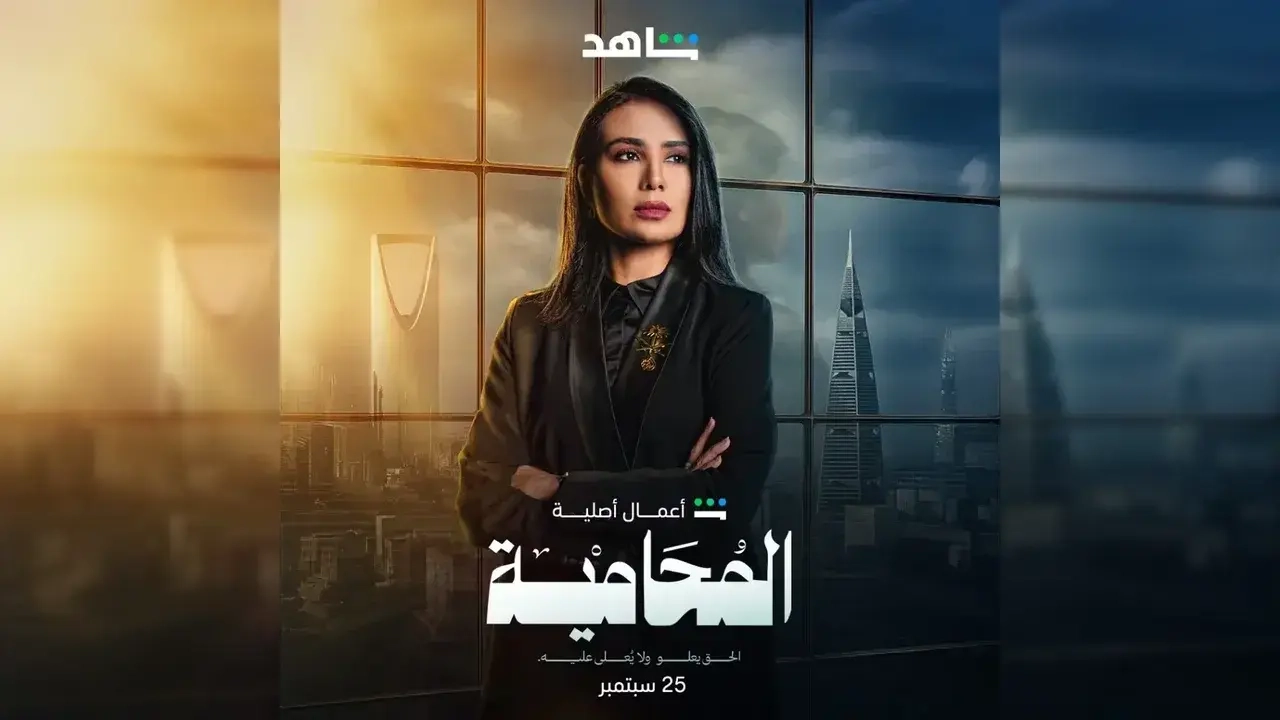 مسلسل المحامية حلقة 4 HD
