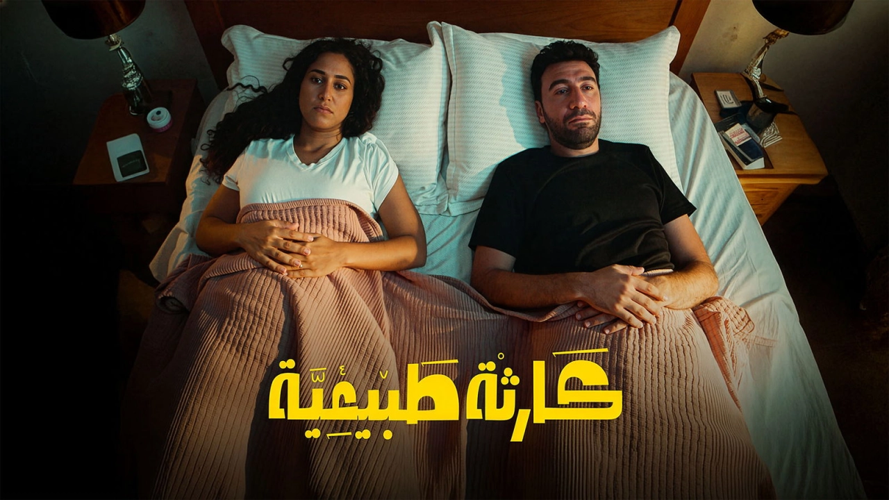 مسلسل كارثة طبيعية 2025 HD