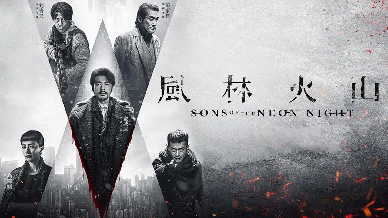 فيلم Sons of the Neon Night 2025 مترجم HD