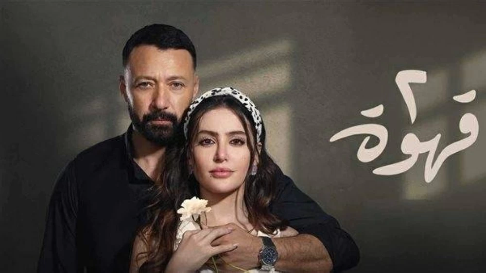 مسلسل 2 قهوة حلقة 6 HD