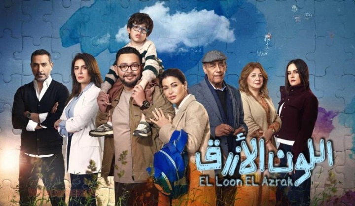 مسلسل اللون الأزرق 2026 HD