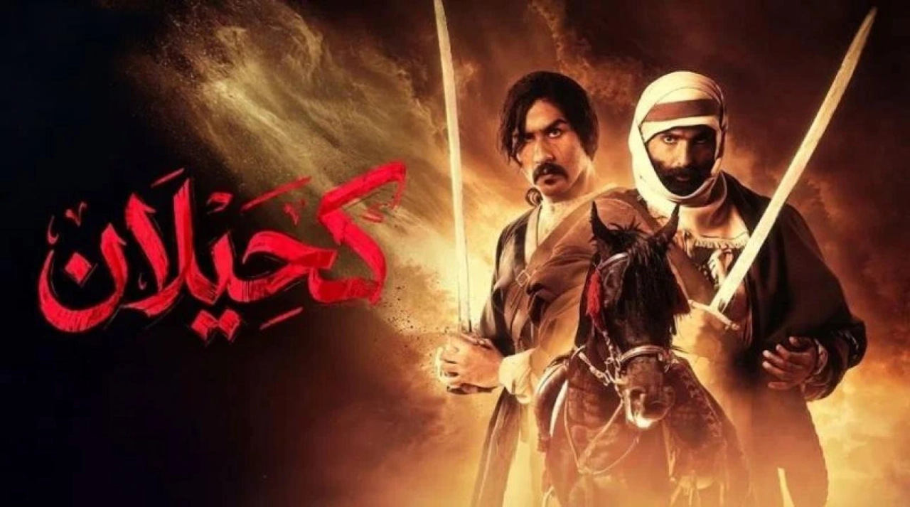 مسلسل كحيلان حلقة 2 HD