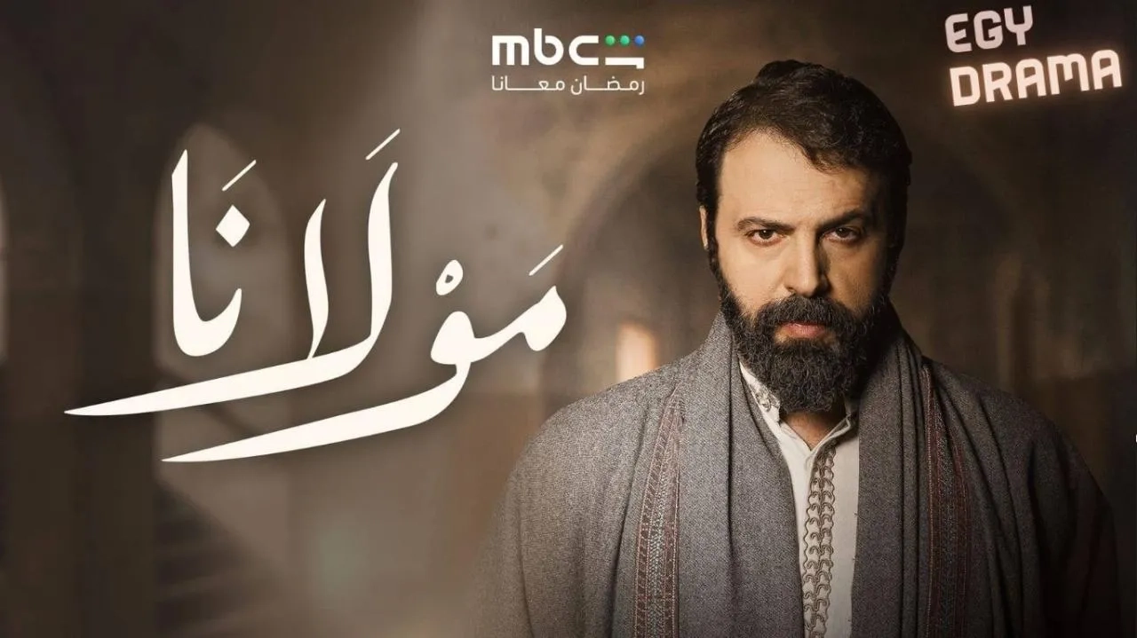 مسلسل مولانا حلقة 1 HD