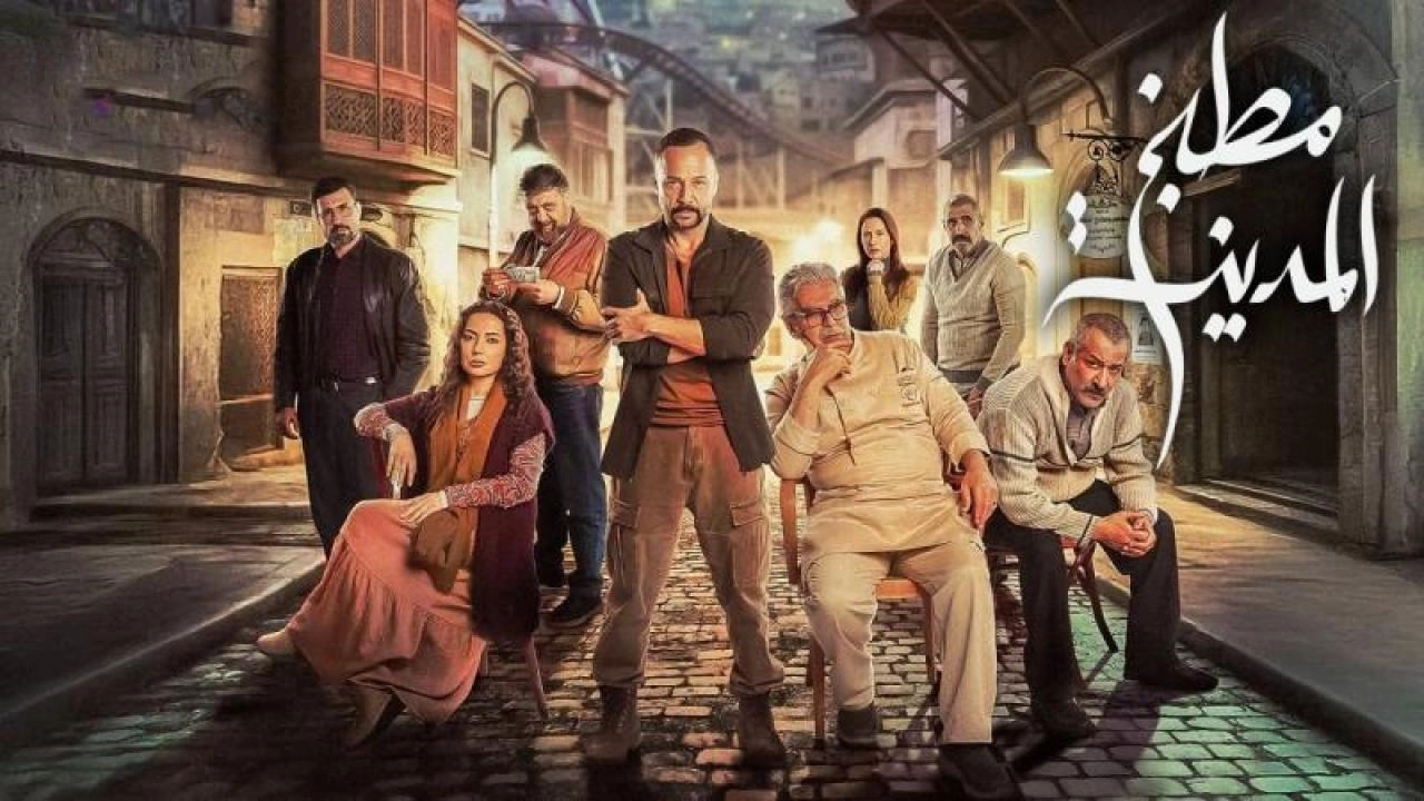 مسلسل مطبخ المدينة حلقة 2 HD