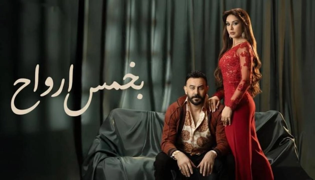 مسلسل بخمس أرواح حلقة 1 HD