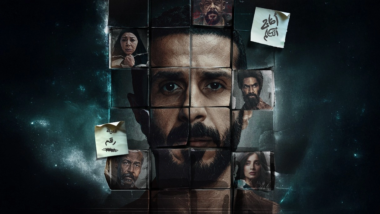 مسلسل اعوام الظلام حلقة 2 HD