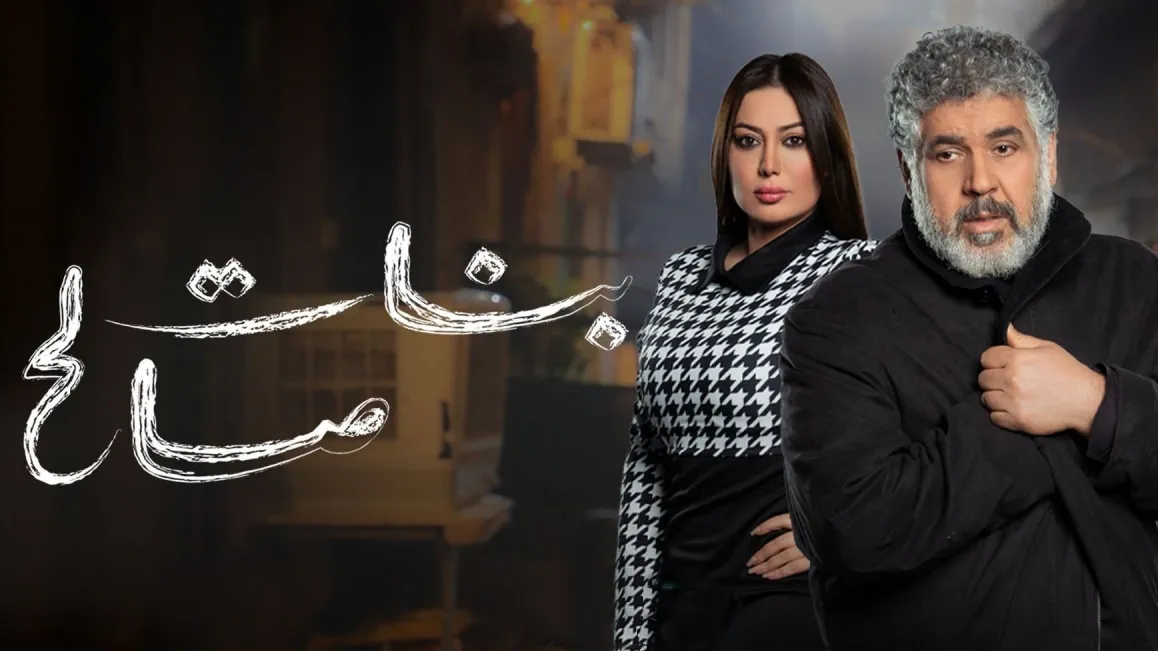 مسلسل بنات صالح حلقة 26 HD
