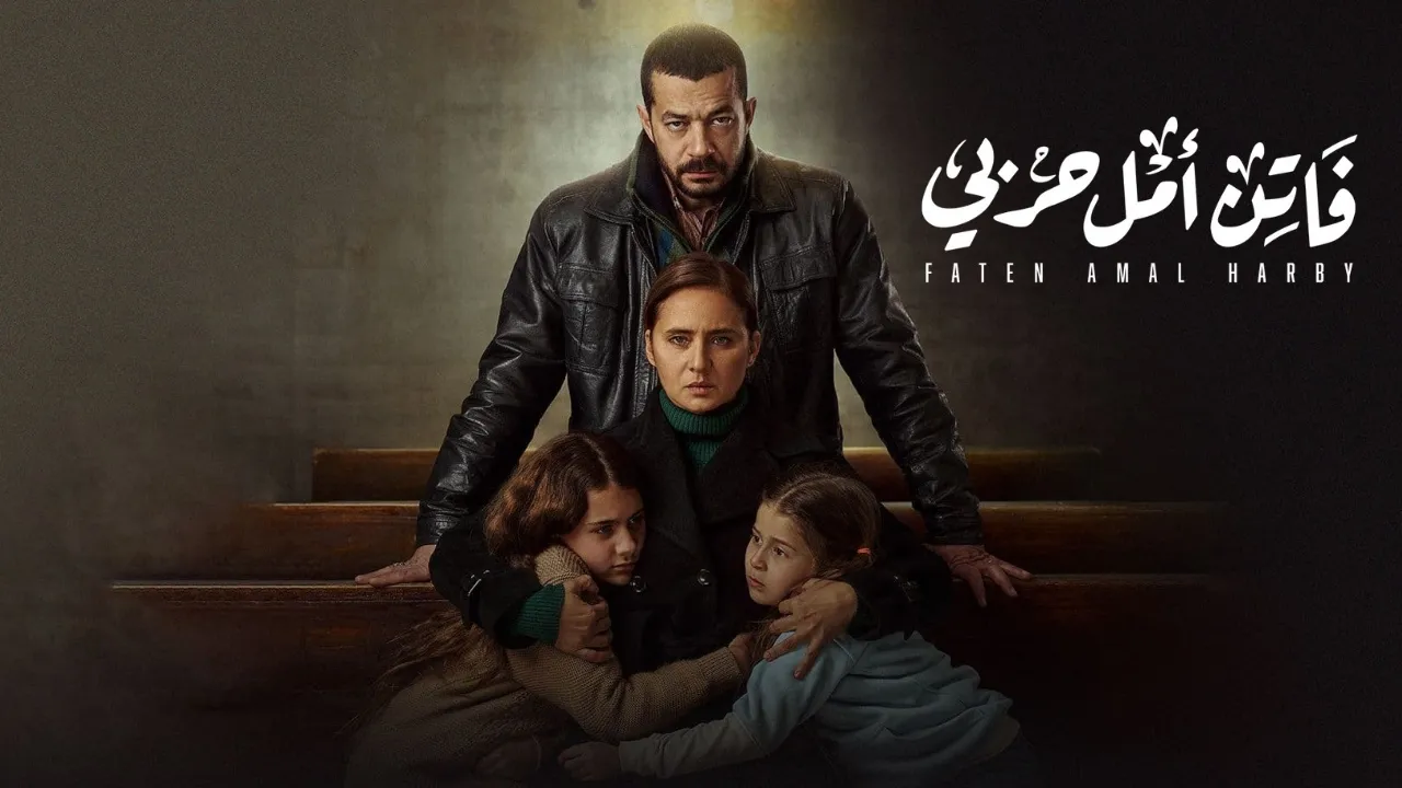 مسلسل فاتن أمل حربي حلقة 20 HD