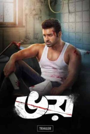 فيلم Bhoy 2023 مترجم HD