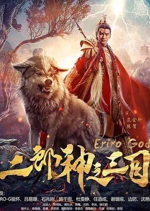 فيلم Eriro God 2019 مترجم HD
