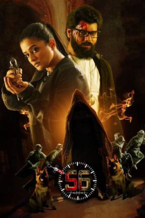 فيلم Dr 56 2022 مترجم HD