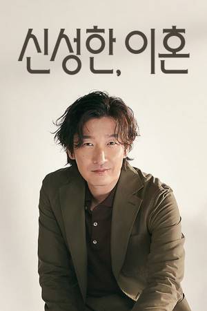 مسلسل Divorce Attorney Shin حلقة 5 مترجمة HD