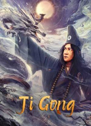 فيلم Ji Gong 2023 مترجم HD