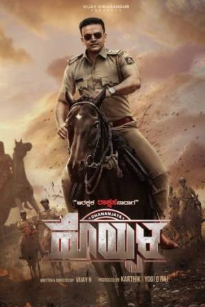 فيلم Gurudev Hoysala 2023 مترجم HD