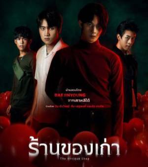 فيلم The Antique Shop 2023 مترجم HD