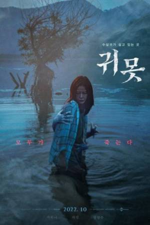 فيلم Devil in the Lake 2022 مترجم HD