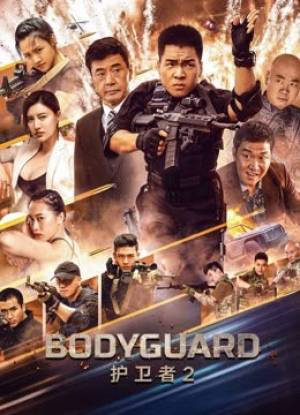 فيلم Bodyguard 2023 مترجم HD