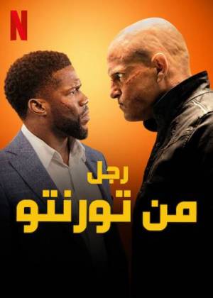 فيلم The Man from Toronto 2023 مترجم HD