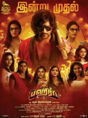 فيلم bagheera 2023 مترجم HD