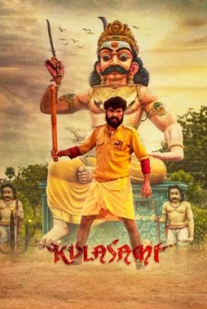 مشاهدة فيلم kulasami 2023 مترجم