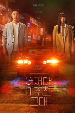 مسلسل My Perfect Stranger حلقة 9 مترجمة HD