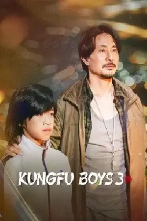 فيلم KUNGFU BOYS 3 2023 مترجم HD