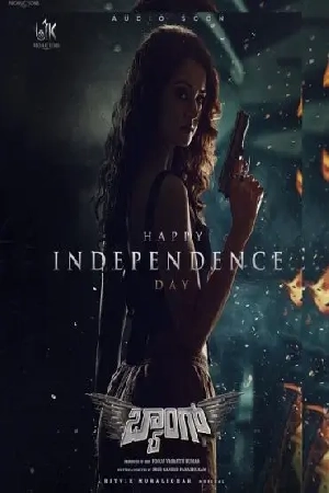 فيلم baang 2023 مترجم HD