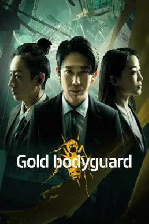فيلم Gold Bodyguard 2023 مترجم HD