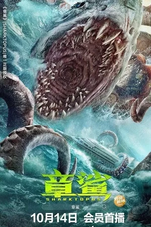 فيلم Sharktopus 2023 مترجم HD